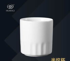高品質陶瓷半紋杯與酒店餐具定制 廠家直銷，保障您的日用百貨需求