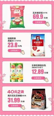 華潤(rùn)萬(wàn)家購(gòu)物狂歡節(jié) 食品日用雙重鉅惠，聽(tīng)媽媽的話把大獎(jiǎng)抱回家