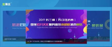 科技賦能文旅 2019長三角文旅公共服務產品展今日啟幕，人工智能咨詢服務成焦點