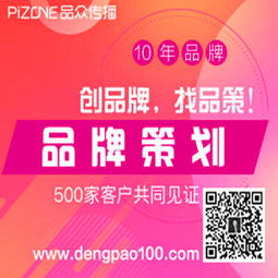德州品策廣告策劃 以創(chuàng)意與策略賦能品牌增長(zhǎng)